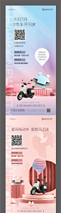 送电动车海报-享设计