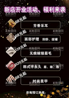 采耳 刮痧 时尚  - 源文件下载【酷图网】美甲,彩妆,美肤,美甲海报,美甲展板,美容,采耳,刮痧,时尚美甲,美甲宣传单,美甲DM,美甲单页,美甲传单,美甲活动,体嫁接睫毛,3D立体,嫁接睫毛,美女,眼睛,睫毛,美容海报,美容广告,SPA美容,韩式纹眉,韩式纹绣,韩式雾眉,韩式烟霏眉,开运眉,半永久纹眉,纹绣,纹眉眉形,一字眉,美容韩式,