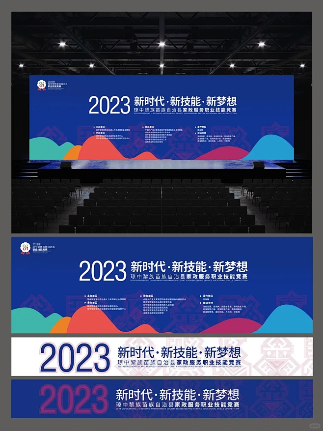 赛事活动主kv视觉设计|活动物料设计案例...