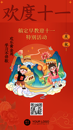 葡考拉萄采集到design