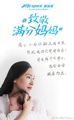 #刘涛致敬满分妈妈#所有宝宝心中，自己的妈妈都是最好的！点击观看Lhealthy-lifespace的秒拍视频 这个#母亲节#，和爱心大使@刘涛tamia 　一起，把对妈妈的爱大声说出来！即日起至5月18日，参与活动，写下令你感动的妈妈们努力付出的瞬间，就有机会获得澳洲游飞机票等超级大礼哦~MLife-Space刘涛邀你为妈妈送祝福 ​​​​