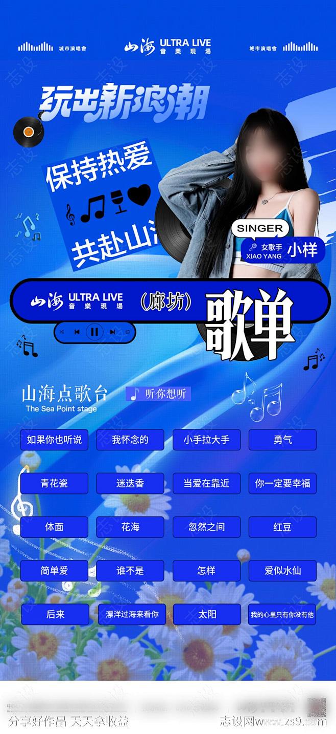 酒吧夜店LIVEHOUSE歌手点歌单-源...