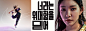 Nike Korea Women : Nike Korea Women campaign