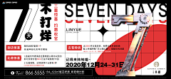 yigiaowodegiao采集到banner设计