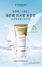 自然堂防晒小金伞防晒乳亲肤养肤高倍持久通勤-tmall