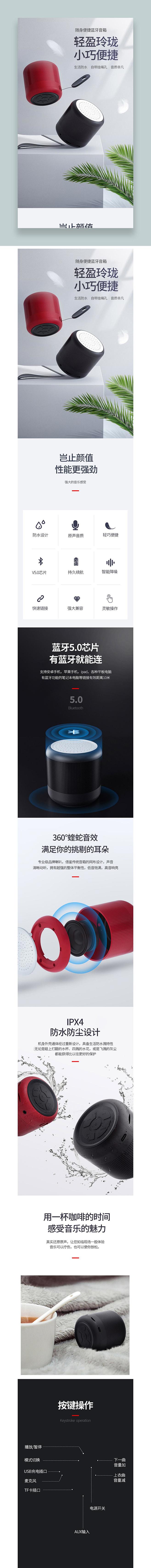 简约时尚蓝牙智能音箱乐享好音质数码促销电...