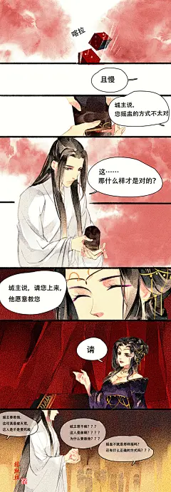 #天官赐福#这个条漫凑不出九宫格了，拿几张插图凑一下吧。我都发完啦~私信我的妹子可以来收图了。 ​​​​