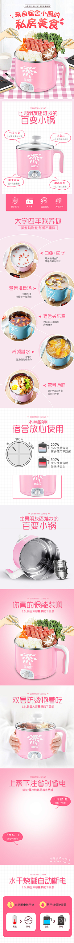 三月amp;阳光采集到详情页