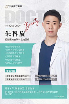 一刀一个小朋友2采集到讲师介绍