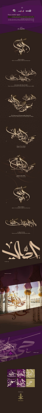 阿拉伯设计师 karim zakria 字体LOGO作品欣赏。 ​​​​
