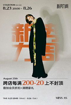 夏天n采集到活动