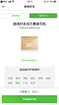 #邀新#红包 