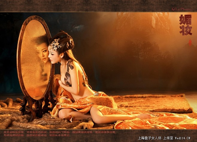 《媚妆》