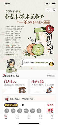 猫知鱼之乐采集到包装