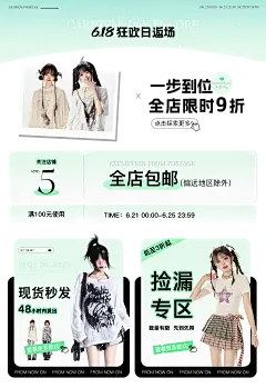 618返场首页