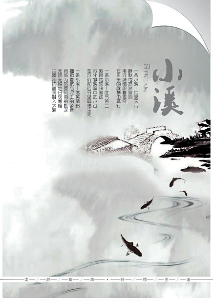 图文原创精品，小溪 溪水 溪 小桥流水 ...