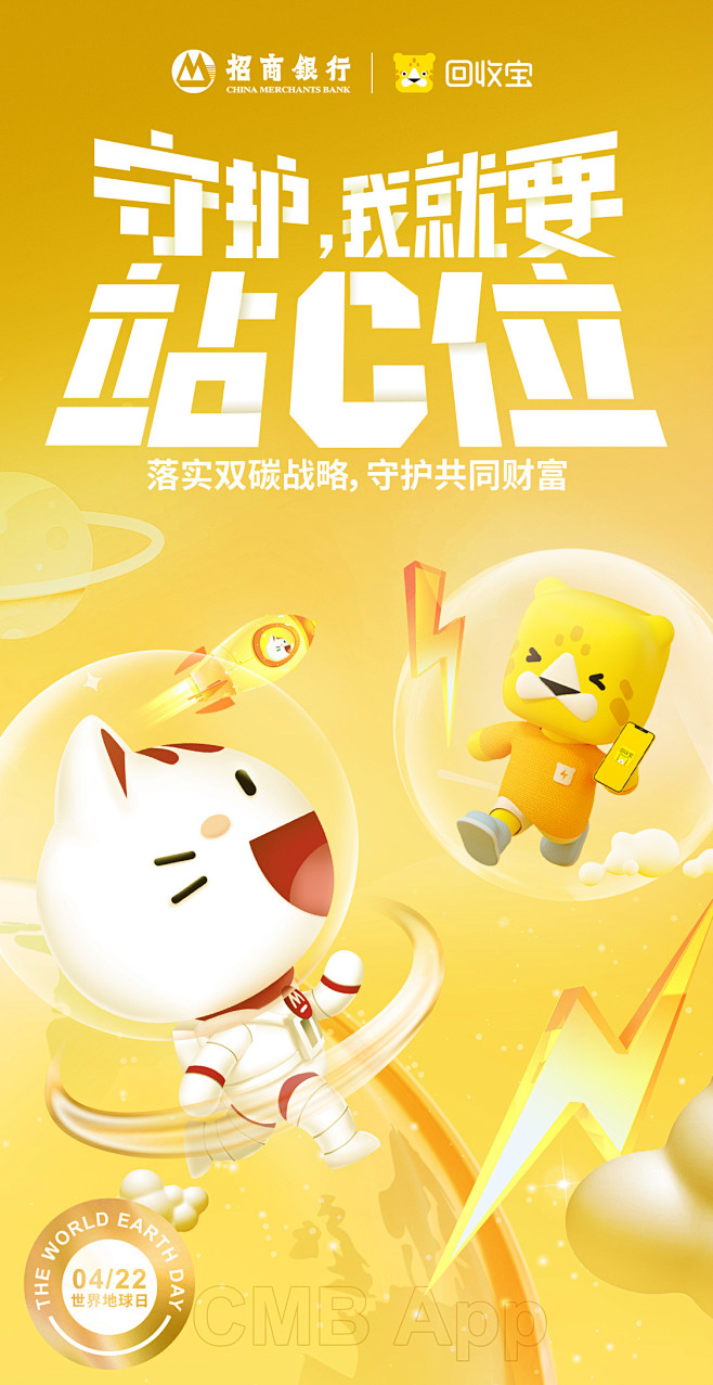 @招商银行App 的个人主页 - 微博