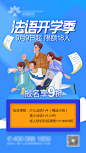 开学季海报-志设网-zs9.com