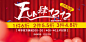 双12-2小时后推广图