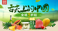 ﹎cheng℡采集到BANNER