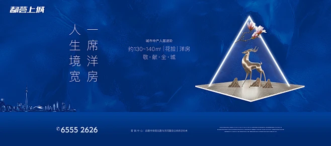 都荟上城洋房阶段形象
