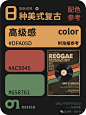 This may contain: an advertisement for reggae revolution with different colors