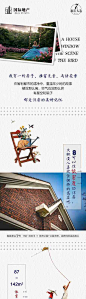 【源文件下载】 海报 长图 房地产  洋房  园林 生活 度假 体育 公园 简约