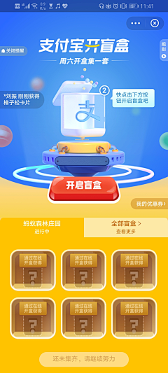 Joey-n采集到APP 用户养成