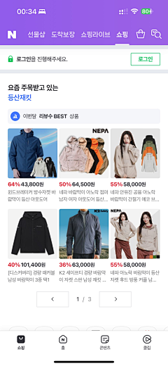 人满为患啊龙采集到移动端-NAVER app