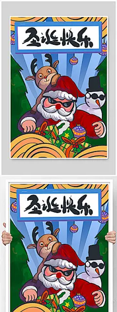 霸气手绘圣诞快乐圣诞老人插画