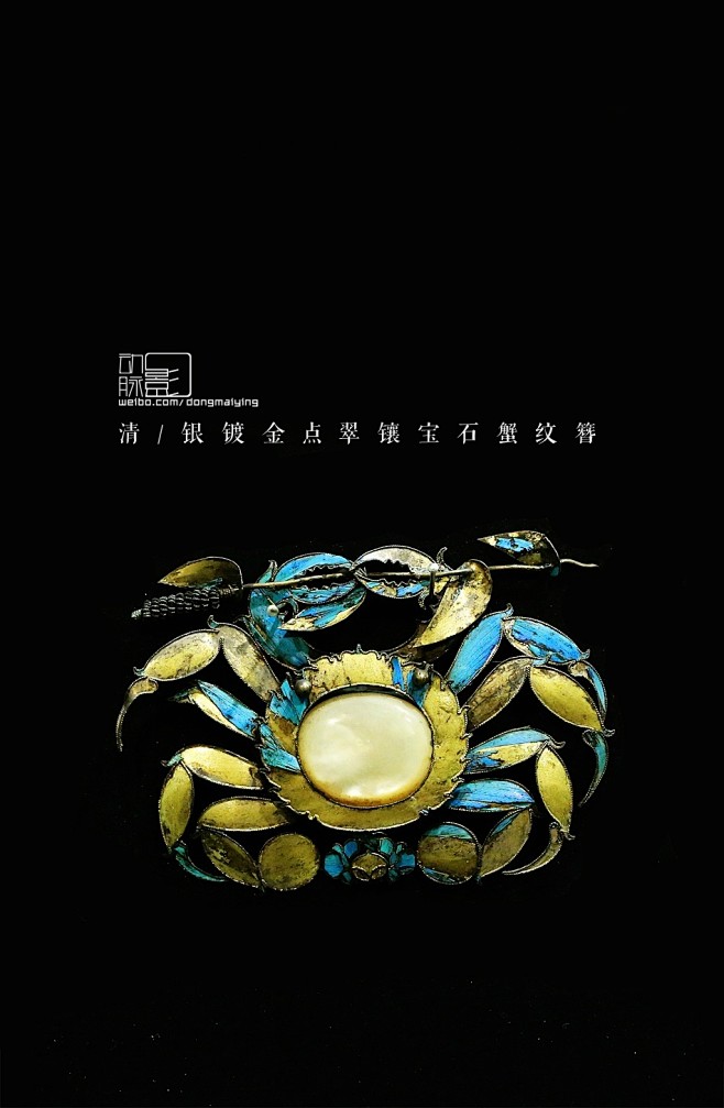 “翠羽明珰—清代女性首饰展” 清 银镀金...