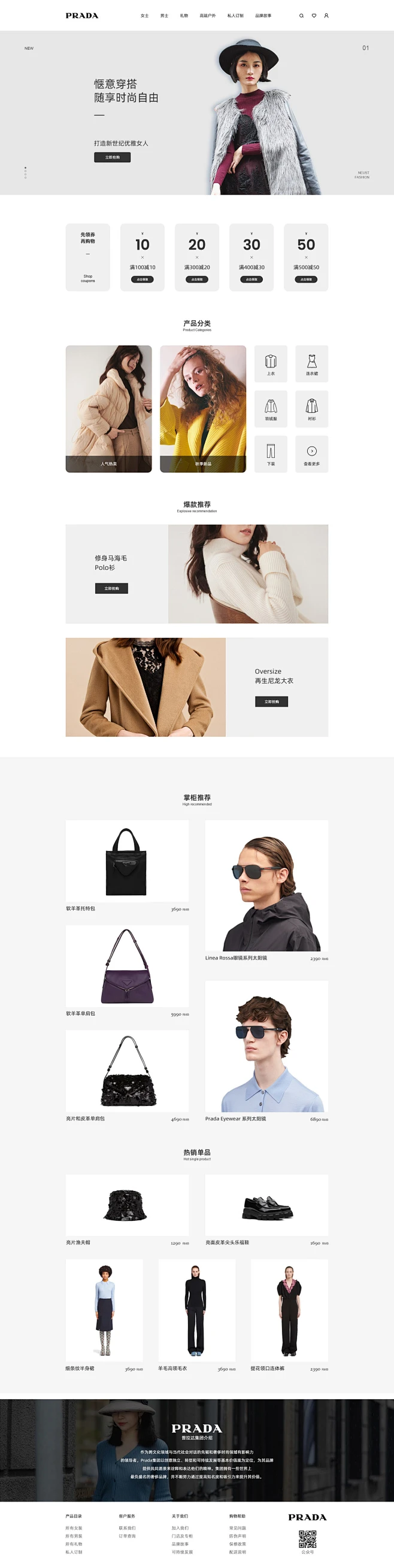 PC首页首页/专题设计-花瓣网