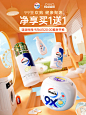威莱 家清 洗衣液 日用快消品 个护洗护 99大促活动海报kv设计 - - 大美工dameigong.cn