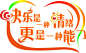 艺术字