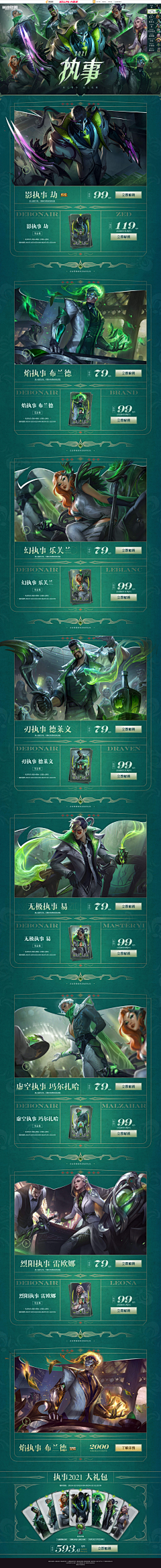 疯狂的白菜采集到LOL专题