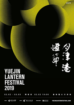 徐老板采集到FESTIVAL