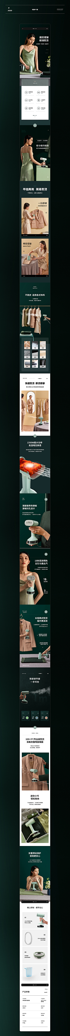 小小小小小牧采集到电商