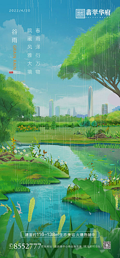 坚守麦田采集到插画平面广告
