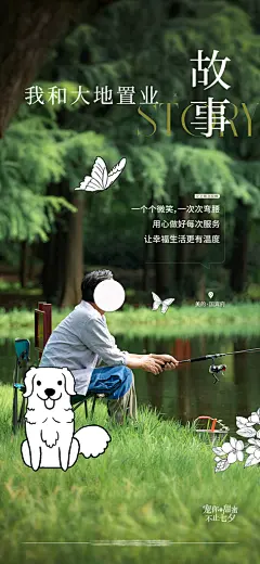 地产园林社区公园价值点线稿系列海报