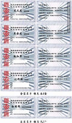 五粮液名片  - 源文件下载【酷图网】五粮液,名片,银箔,银箔名片,银色名片,金属名片,高档名片,创意名片,个人名片,公司名片