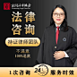 法律咨询代发律师函在线服务代写起诉离婚协议书合同代理劳动仲裁