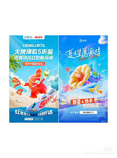 这个夏天你白衣装饰采集到运营活动