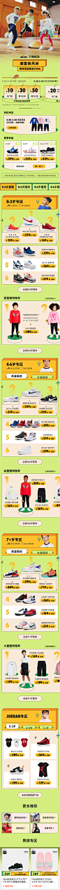 NIKE儿童官方旗舰店 20210325