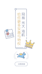 #立马理财#引导图 #互联网金融#