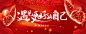 开门红展板-志设网-zs9.com