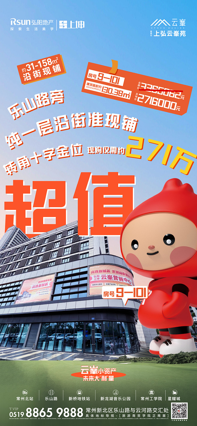 云峯 特价房