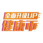 GHUED 微医 活动 banner 浮标