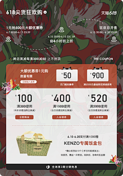M_m`采集到利益点/优惠券