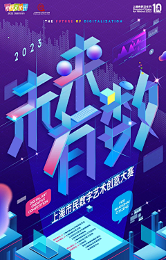 杰尼接你1658采集到创意(构图+版式)