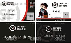 顺丰名片  - 源文件下载【酷图网】顺丰名片,顺丰快递,顺丰LOGO,顺丰快递LOGO,顺丰标志,快递名片,顺丰空运,天天名片,天天快递,申通,韵达,圆通,邮政EMS名片,申通快递名片,圆通速递名片,韵达快递名片,百世汇通名片,宅急送快运,国通快递名片,速尔快递名片,快捷快递名片,名片,名片模版,快递名片素材